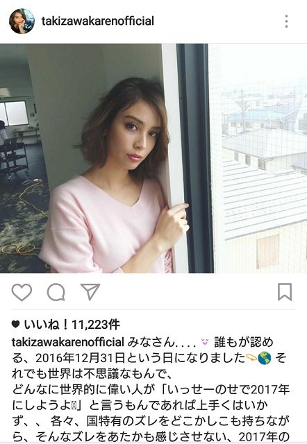 なるほどわからん モデル 滝沢カレンの Instagram 長文が不可思議すぎる Kai You Net