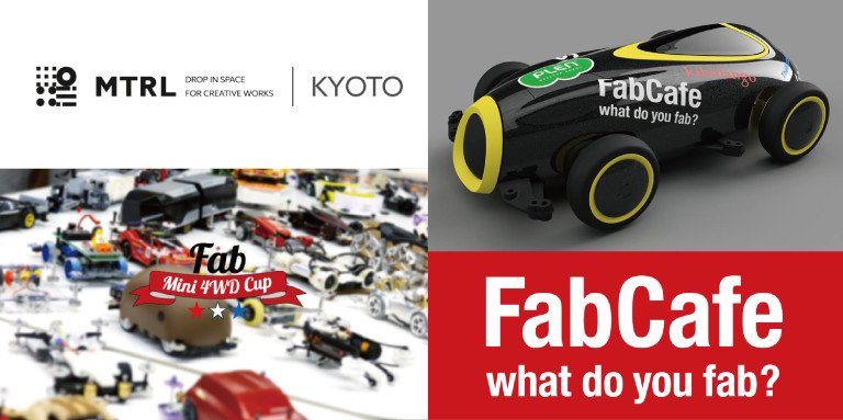 「RCミニ四駆キット」／画像はクラウドファンディングサービスKibidangoより 3