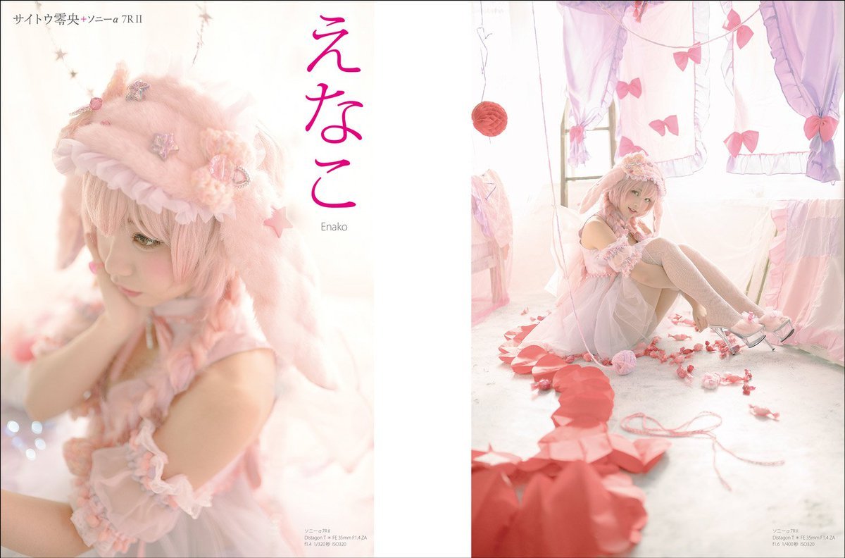 えなこさん／画像はフォトテクニック デジタル編集部（@PHOTO_TECHNIC_D）Twitterより