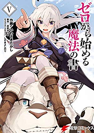 画像6: 1月10日の新刊「はぐれアイドル地獄変 4」『イブニング』『ヤングチャンピオン』『月刊コミックフラッパー』など155冊