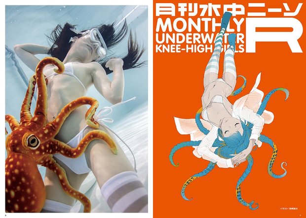 巻頭特集。メッシュパーカーとタコのぬいぐるみによる水中ニーソ作品。モデル:真縞しまりす/イラスト:西尾雄太