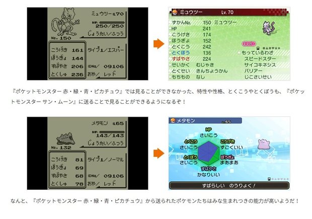 ポケモンバンク解禁でミュウz配布 初代ポケモンを移行すると個体値強化 Kai You Net