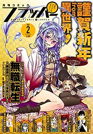 画像7: 1月10日の新刊「はぐれアイドル地獄変 4」『イブニング』『ヤングチャンピオン』『月刊コミックフラッパー』など155冊