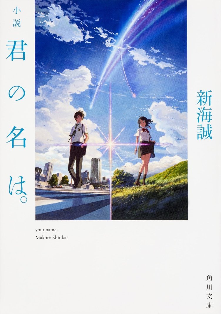 最も読まれた小説は？