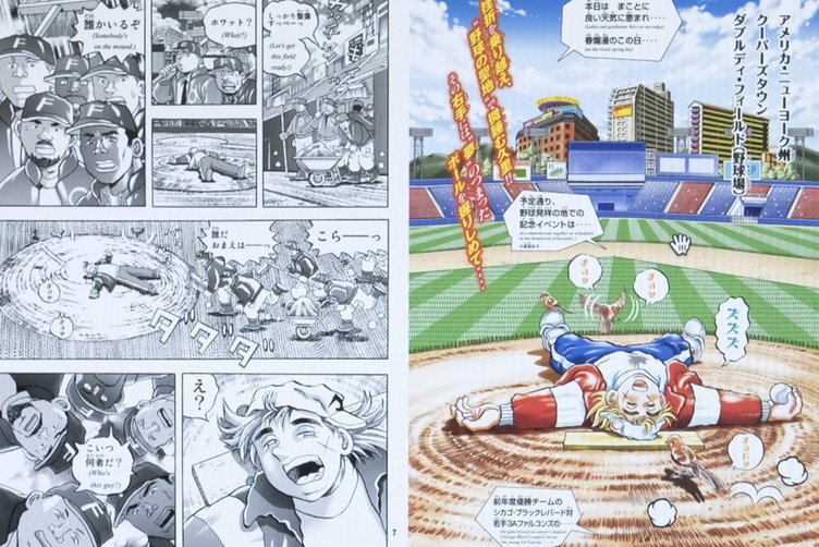 野球漫画『Dreams』最終回は潜水艦が大活躍！ ツイッターで光るネタバレ回避芸