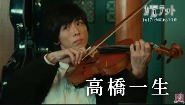『カルテット』高橋一生の人気爆上がり！ 「弟はネバヤン」→サイトが落ちる