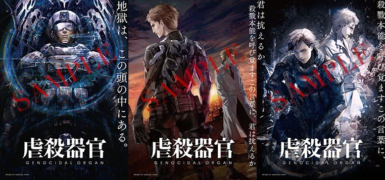 『虐殺器官』オリジナルポストカード3種類