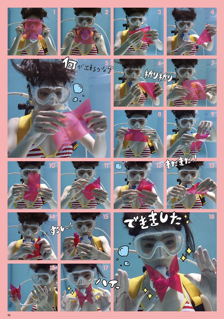 折れるフィルム素材「オリエステル」をつかって水中で折り紙「水中ニーソ×オリエステル」。モデル＋デコ文字：真縞しまりす／解説：たくぼん