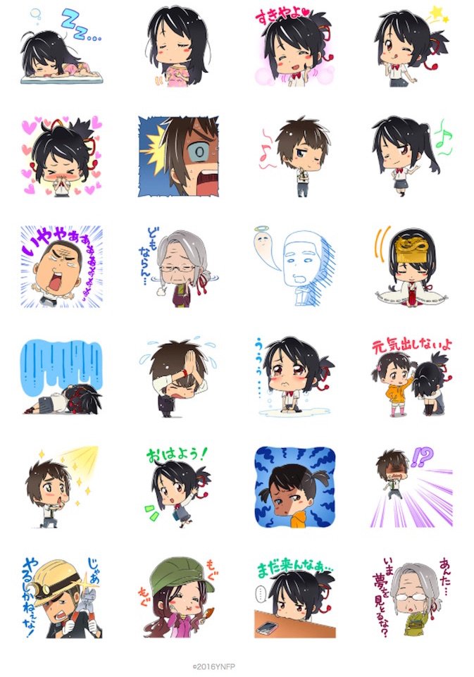 『君の名は。』LINEスタンプ第2弾／画像はすべてLINE STOREのスクリーンショット 2