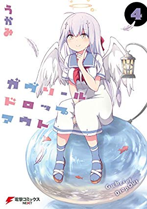 画像5: 1月10日の新刊「はぐれアイドル地獄変 4」『イブニング』『ヤングチャンピオン』『月刊コミックフラッパー』など155冊