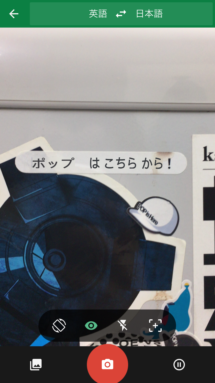 Google翻訳アプリ_5
