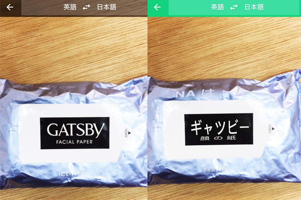 誤変換も笑える！ カメラで写すと即翻訳するアプリに「Google翻訳」が進化