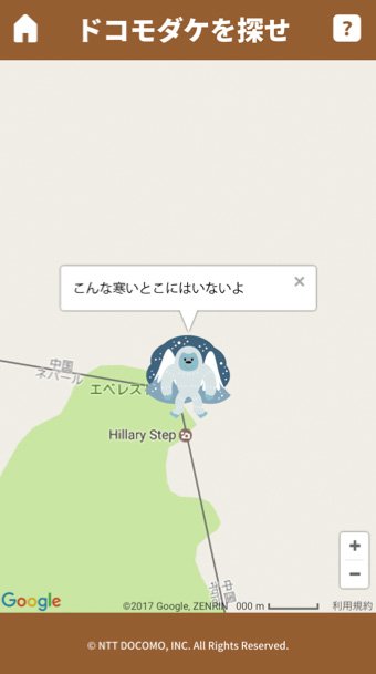 ドコモダケを探せ！