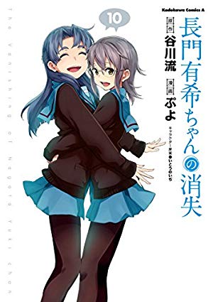 画像5: 2月4日の新刊「僕だけがいない街 9」「燐寸少女 5」『異世界居酒屋「のぶ」3』「長門有希ちゃんの消失 10」など124冊
