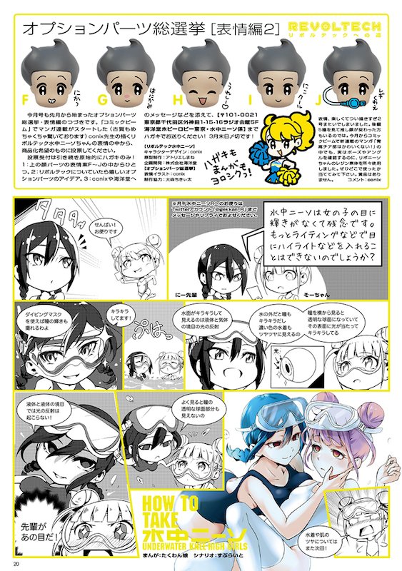 キャラクターデザイン+表情イラスト:conix/まんが:たくわん娘/シナリオ:すぷらいと