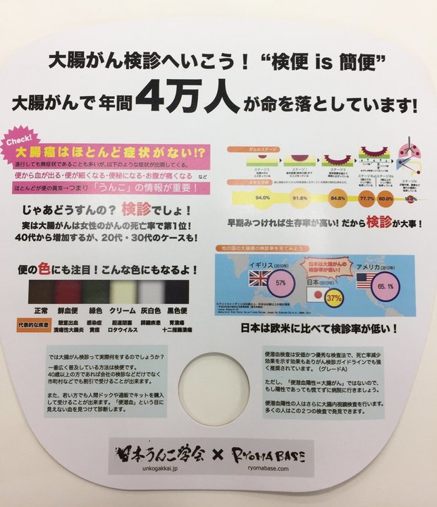 「闘会議2017」で配布中のうちわ