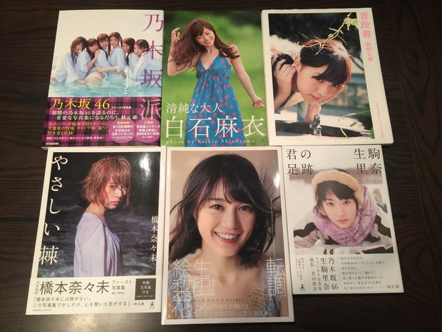 乃木坂46の歴代写真集