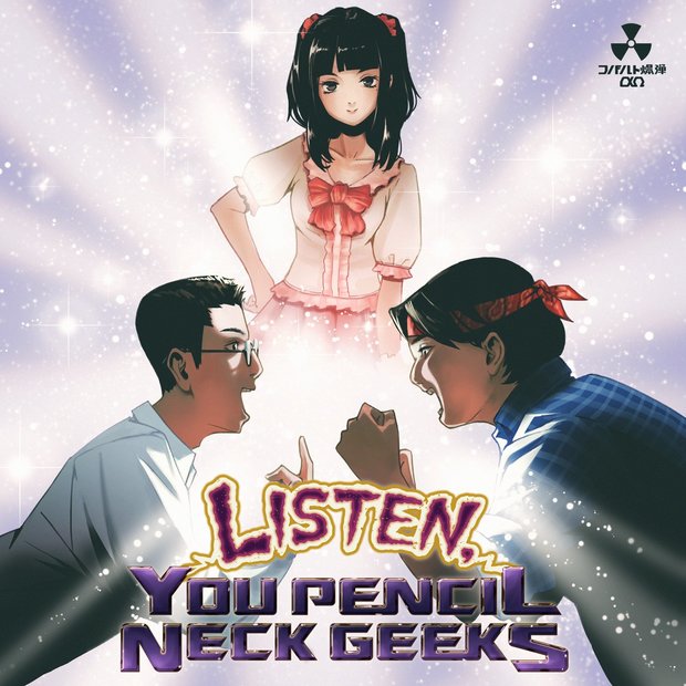コバルト爆弾αΩ「LISTEN, YOU PENCIL NECK GEEKS」