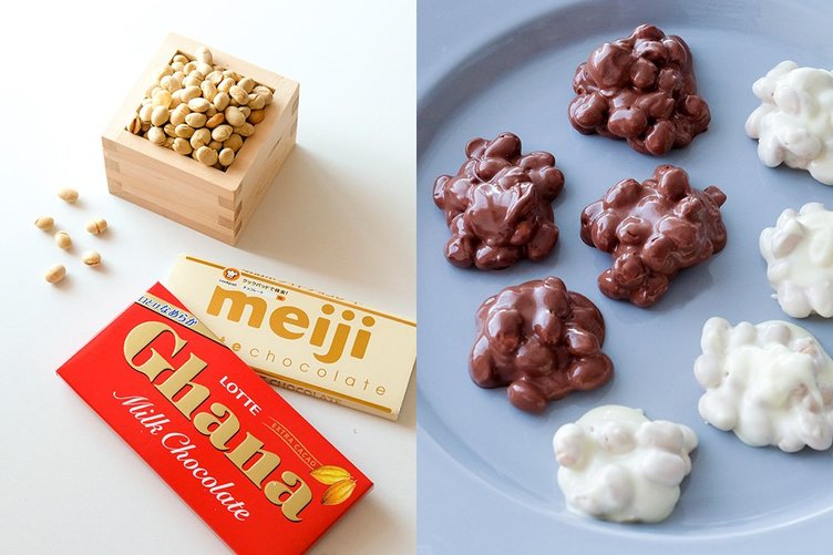 節分豆をチョコに コンビニ食材でつくれる簡単レシピをフードコーディネーターに教わった Kai You Net