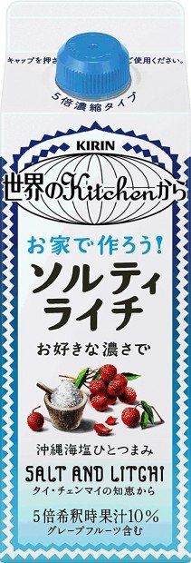キリン 世界のKitchenから お家で作ろう! ソルティライチ