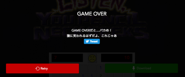 画像は[MARU-161] コバルト爆弾αΩ - LISTEN, YOU PENCIL NECK GEEKSのスクリーンショット