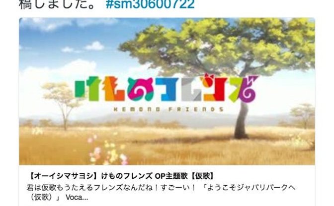 大石昌良が けものフレンズ 主題歌の仮歌を公開 歌が上手なフレンズなんだね Kai You Net