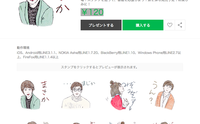 Tbsドラマ カルテット Lineスタンプ みぞみぞする 失礼じゃない Kai You Net