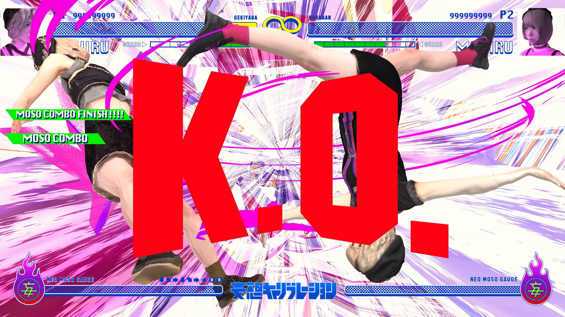 完成したMVのスクリーンショット