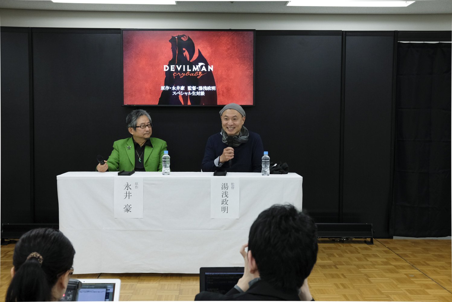 『DEVILMAN crybaby』トークイベント