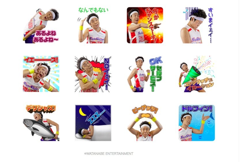 サンシャイン池崎 ボイスで空前絶後ォ！ - 公式スタンプ／画像はすべてLINE STOREのスクリーンショット 2