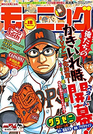 新刊 アイアムアヒーロー 完結22巻 アニメ化決定 ラーメン大好き小泉さん 5巻など Kai You Net