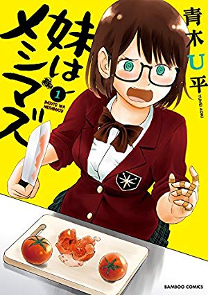 新刊 アイアムアヒーロー 完結22巻 アニメ化決定 ラーメン大好き小泉さん 5巻など トピックス Kai You Net