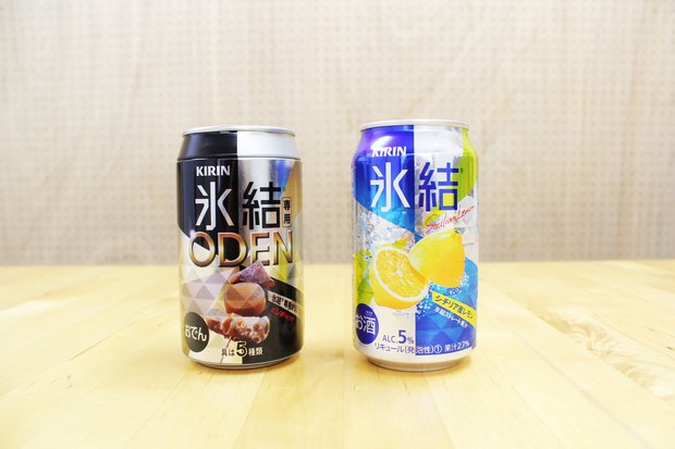 定番商品「氷結シチリア産レモン」と比較!