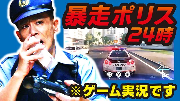 【ゲーム実況】柳沢慎吾が実況プレイいい夢みろよTV | #昭和からやってきたYouTuber 2