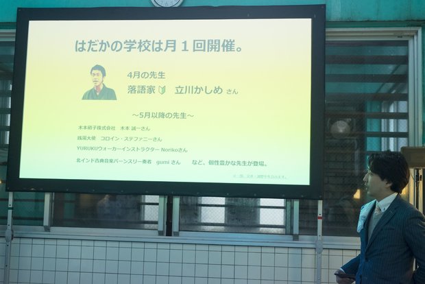 「はだかの学校」 2