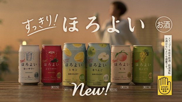 ほろよい「sukkiri horoyoi erika」篇 15秒 沢尻エリカ サントリー CM 3