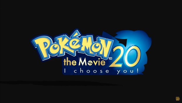 『劇場版ポケットモンスター キミにきめた!』予告編スクリーンショット 3