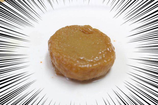 さつまあげ