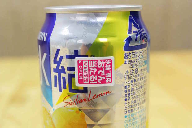 シールで応募