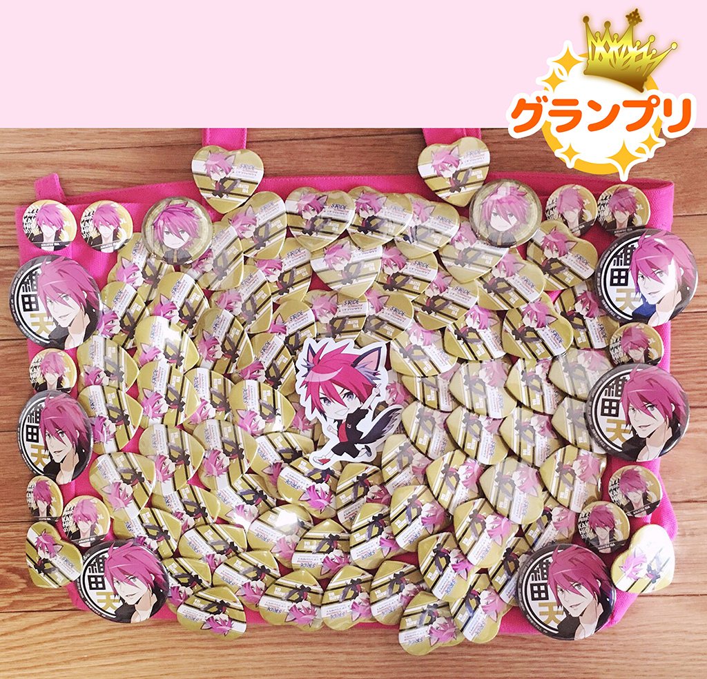 グランプリ作品