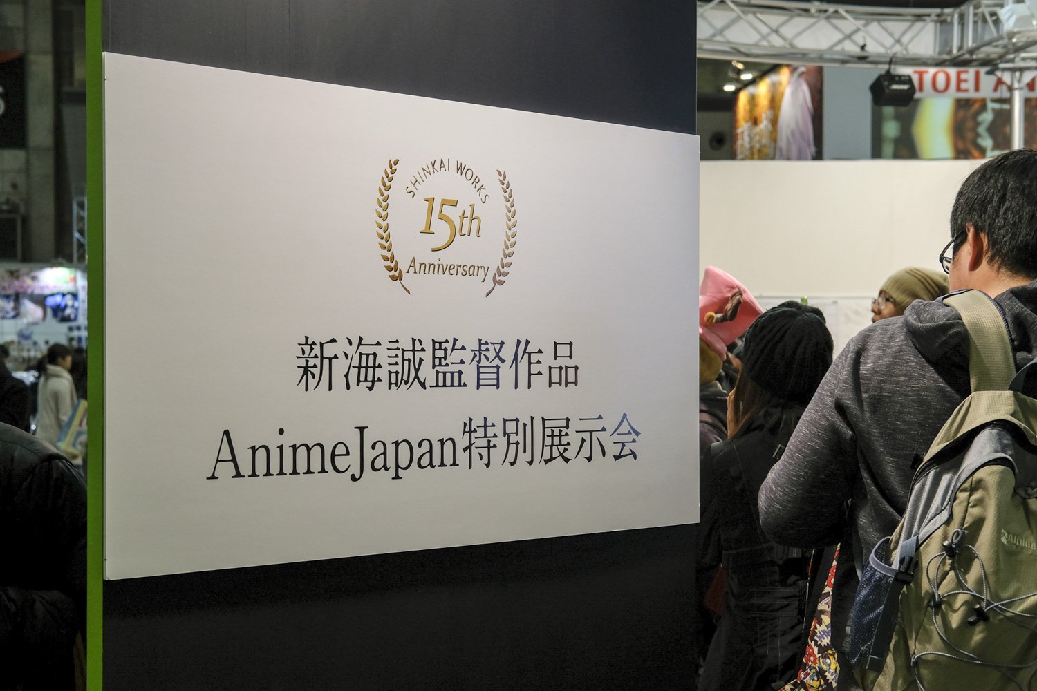 新海誠の特設展示