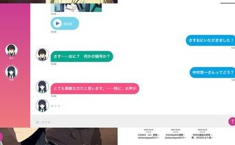 『魔法科高校の劣等生』司波兄妹がAIに！ ソニーがキャラの人工知能化を推進