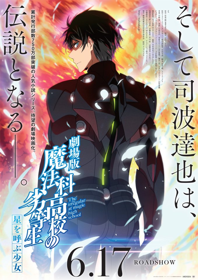 mahouka_KV3p
