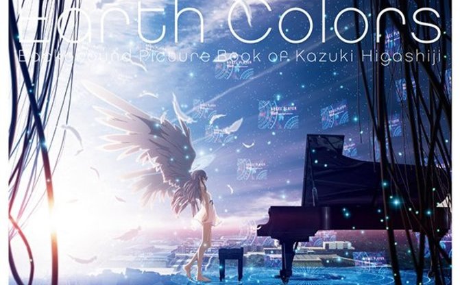 期間限定でセール価格とします Earth Colors 東地和生美術監督作品集