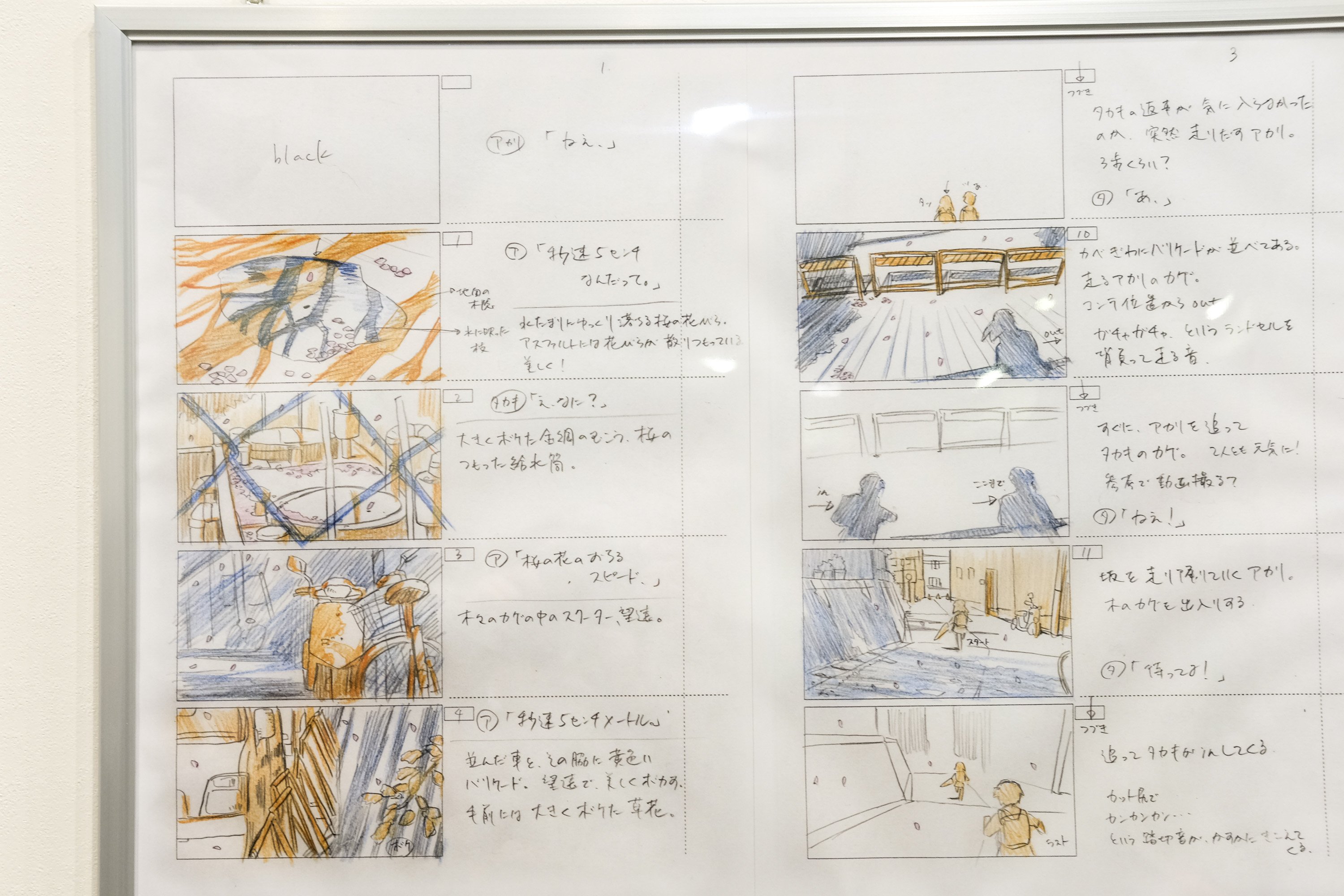 D新海誠の特設展示6
