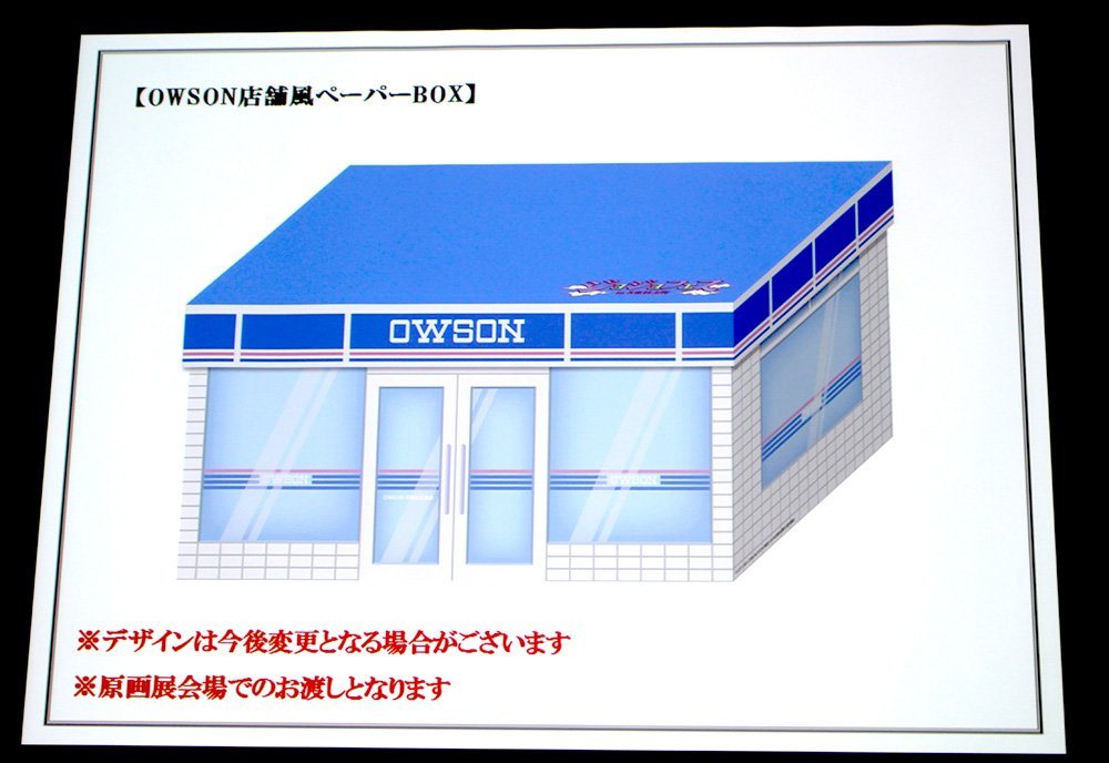OWSON