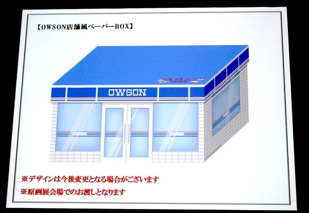 OWSON