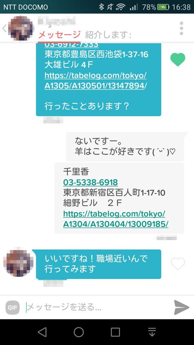 暇な女子大生リスペクト