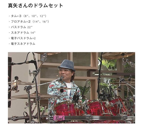 真矢さんのドラムセット/画像はおもラボの公式サイトより