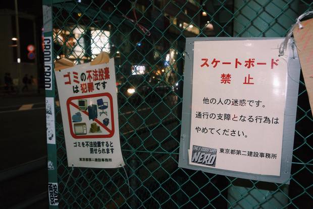 閉鎖された宮下公園3